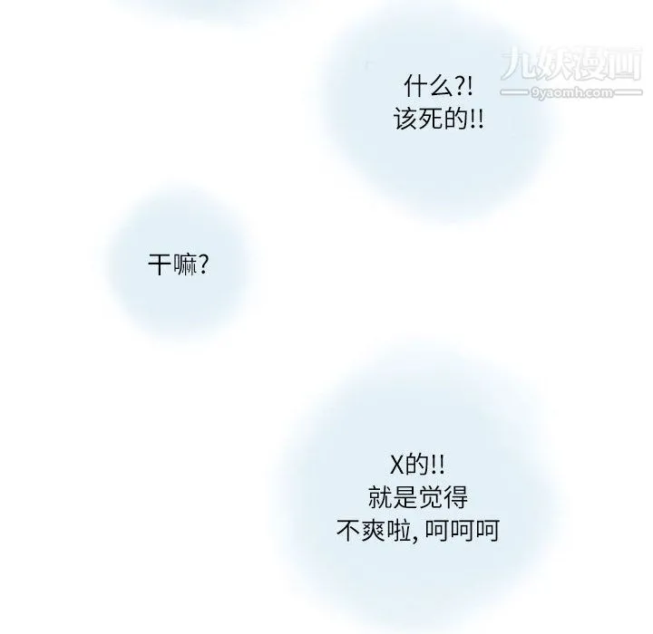 情事物语Second - 第2话 - page 30