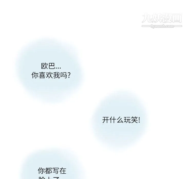 情事物语Second - 第2话 - page 33