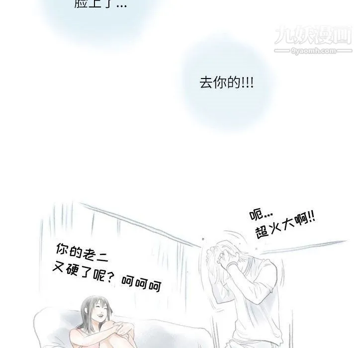 情事物语Second - 第2话 - page 34