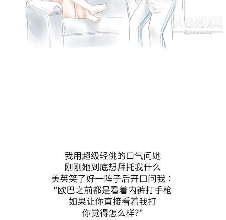 情事物语Second - 第2话 - page 35