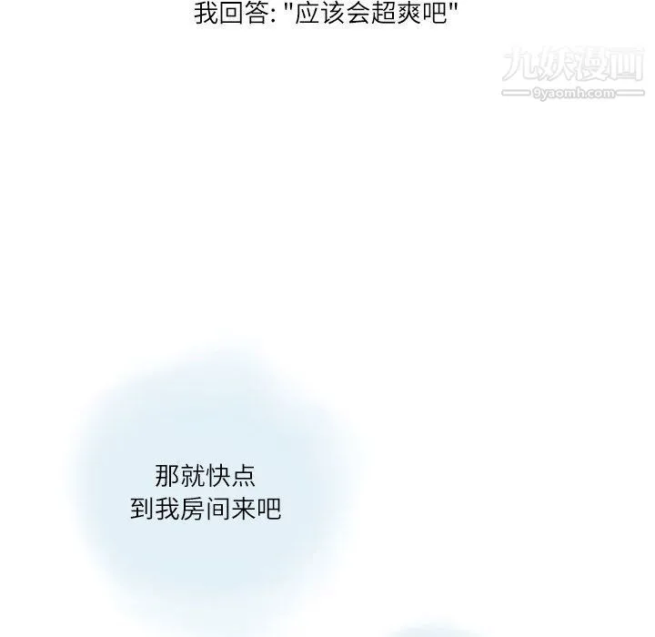 情事物语Second - 第2话 - page 36