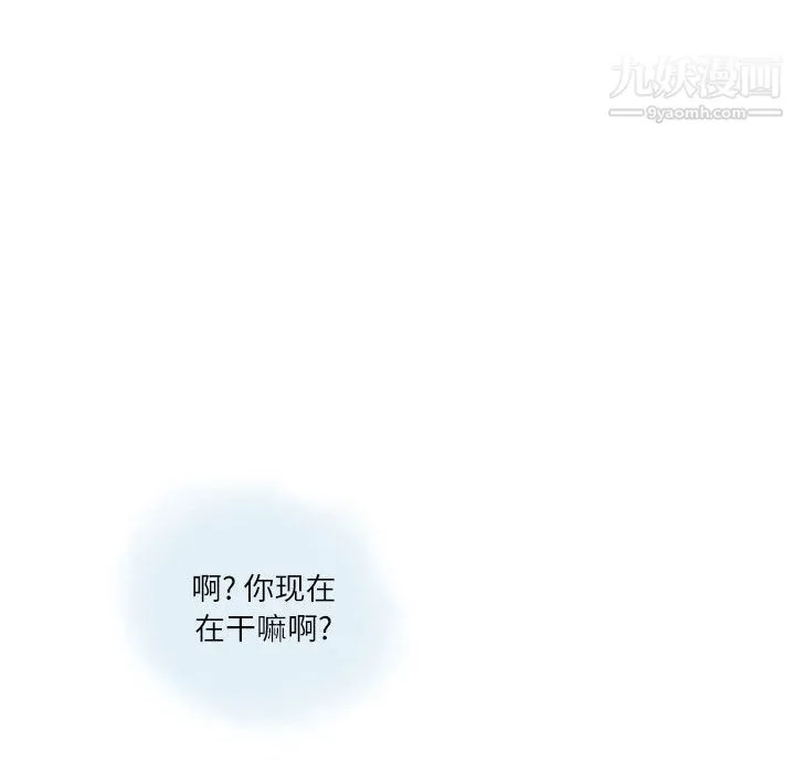 情事物语Second - 第2话 - page 39