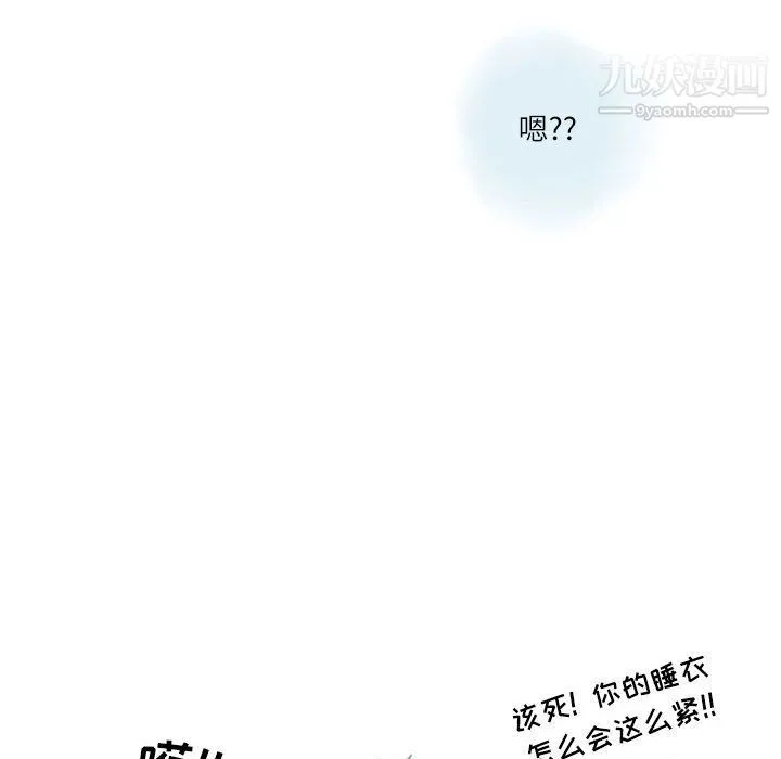 情事物语Second - 第2话 - page 40