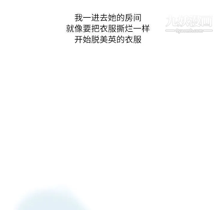 情事物语Second - 第2话 - page 42