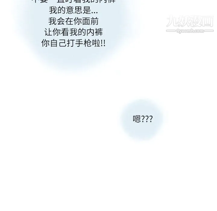情事物语Second - 第2话 - page 44