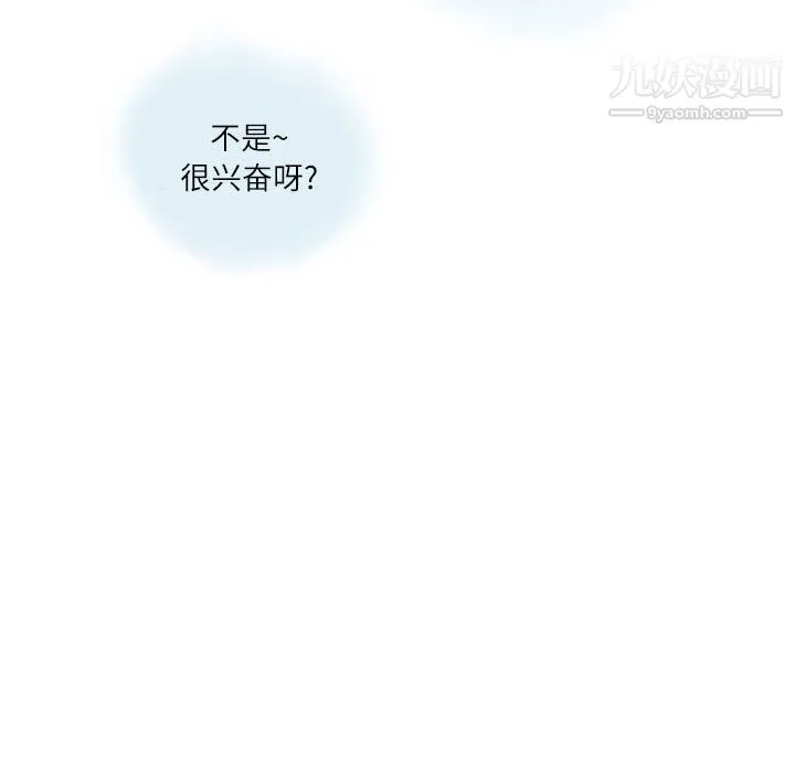 情事物语Second - 第2话 - page 51