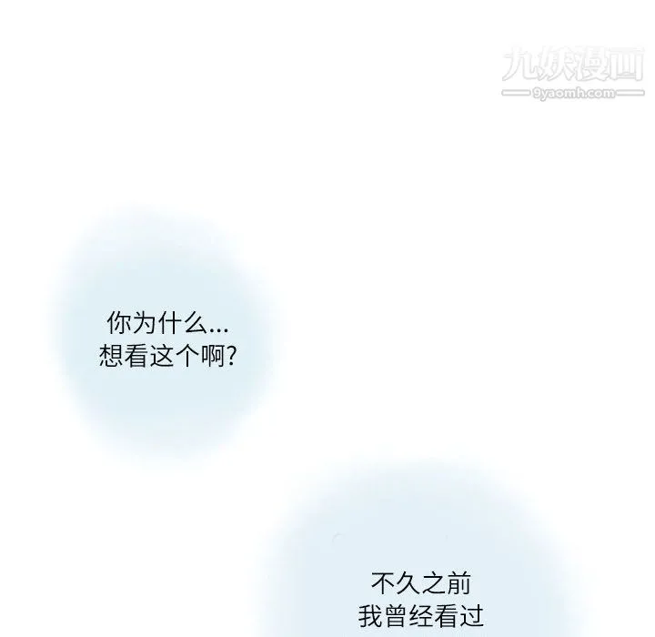 情事物语Second - 第2话 - page 54