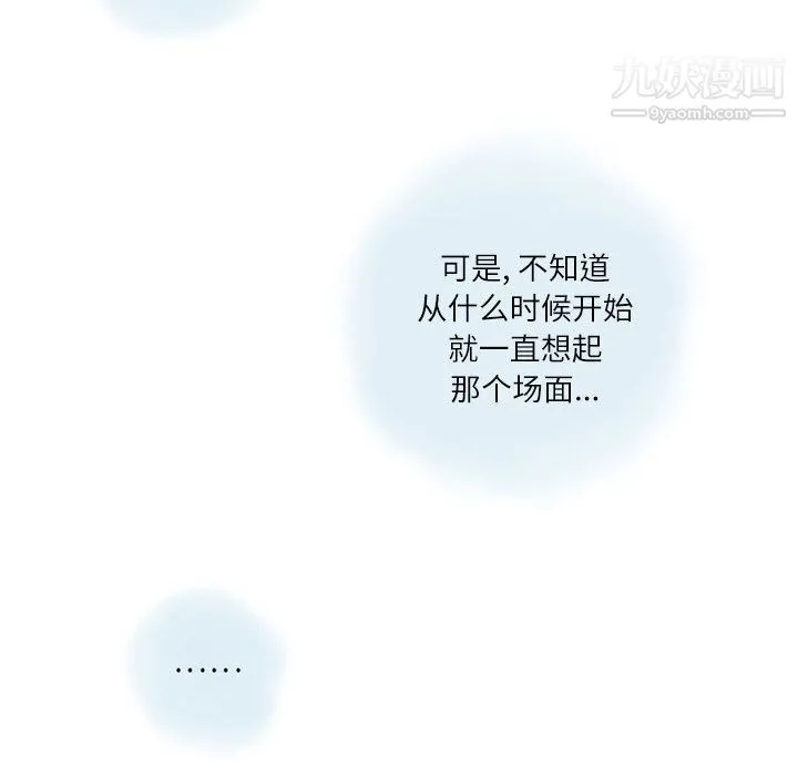 情事物语Second - 第2话 - page 56