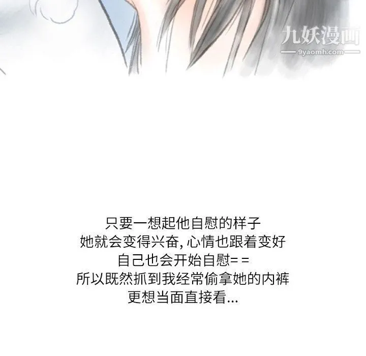 情事物语Second - 第2话 - page 58