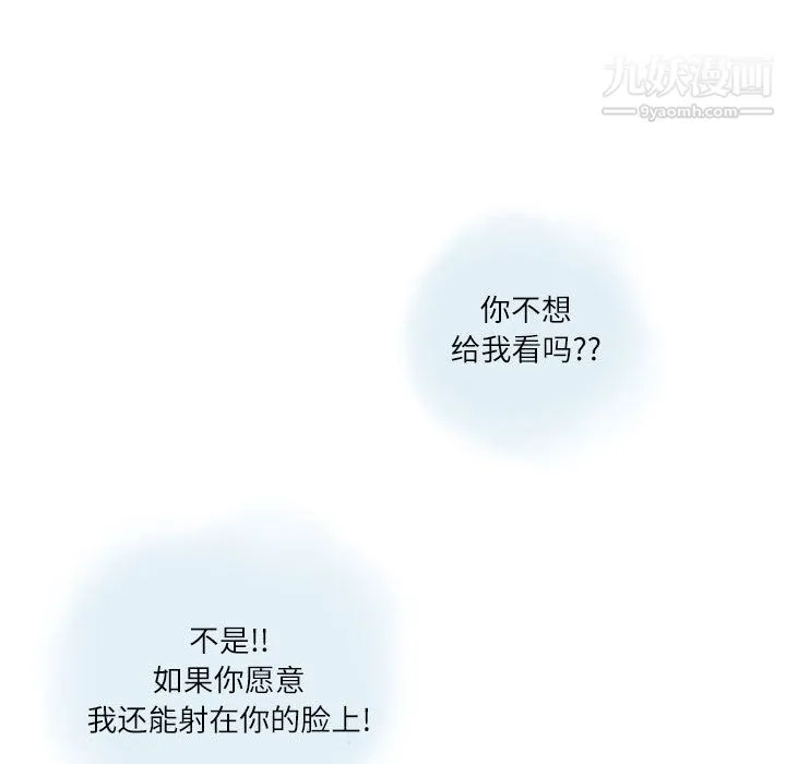 情事物语Second - 第2话 - page 59