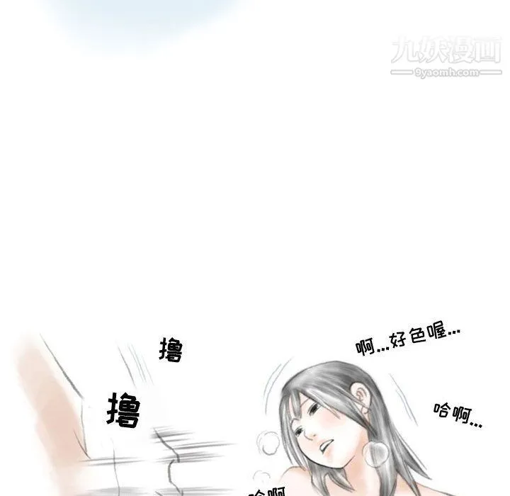 情事物语Second - 第2话 - page 60