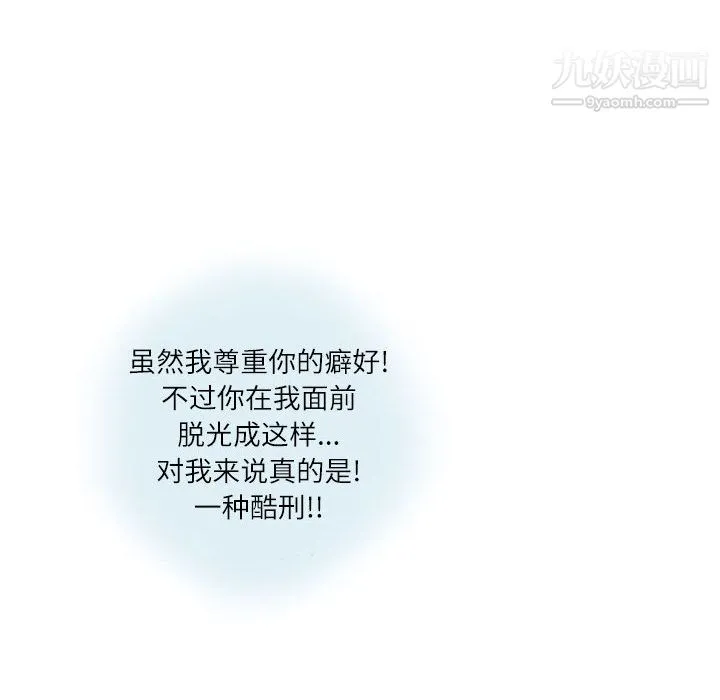 情事物语Second - 第2话 - page 62