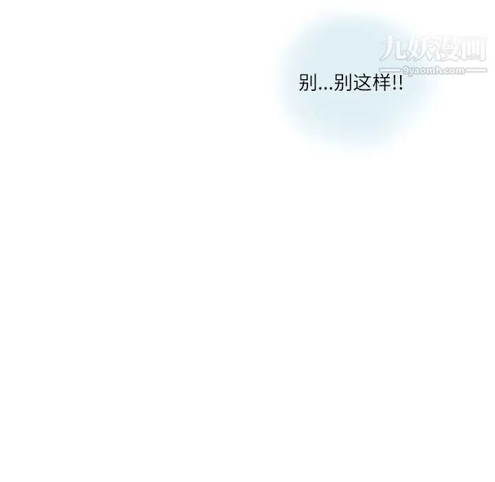 情事物语Second - 第2话 - page 63