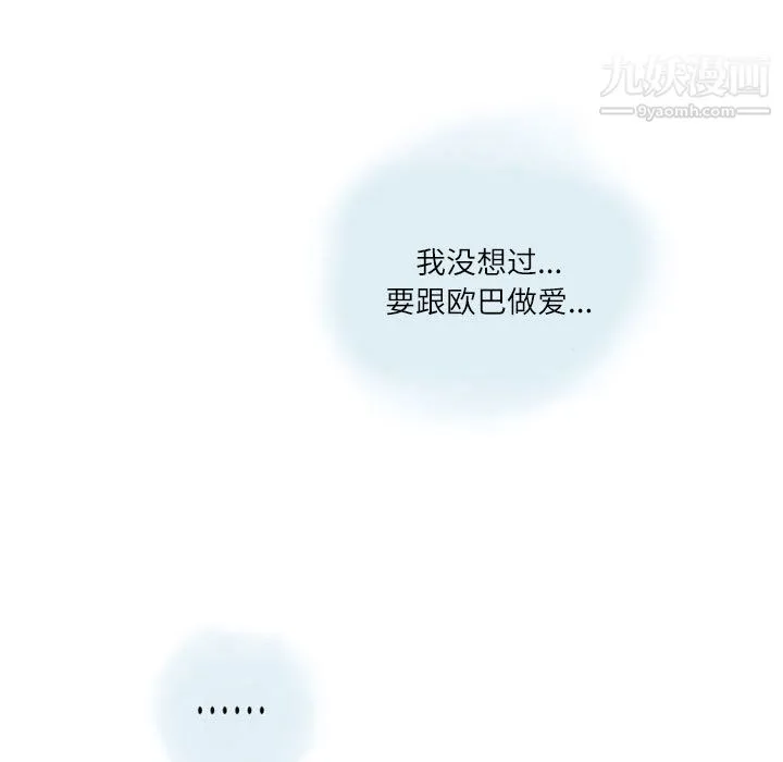情事物语Second - 第2话 - page 71
