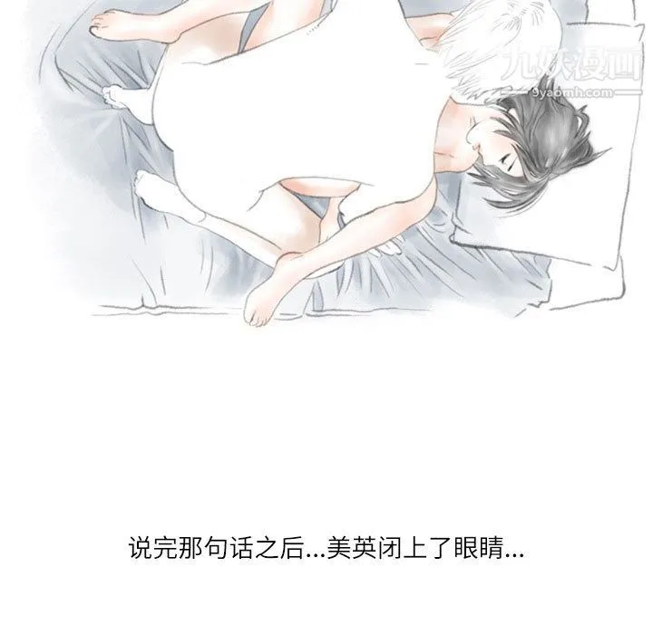 情事物语Second - 第2话 - page 73