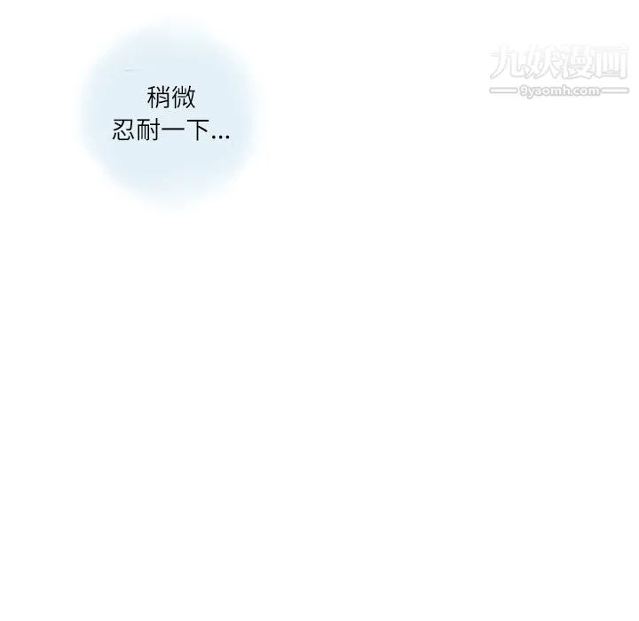情事物语Second - 第2话 - page 75