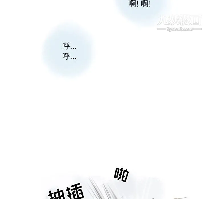 情事物语Second - 第2话 - page 78