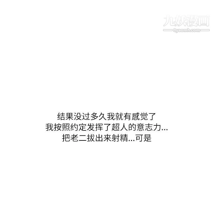 情事物语Second - 第2话 - page 81