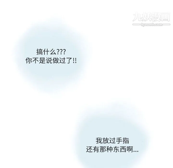 情事物语Second - 第2话 - page 82
