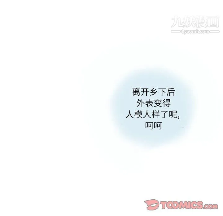 情事物语Second - 第7话 - page 16