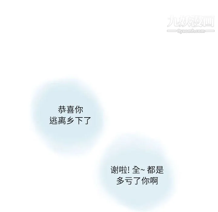 情事物语Second - 第7话 - page 20