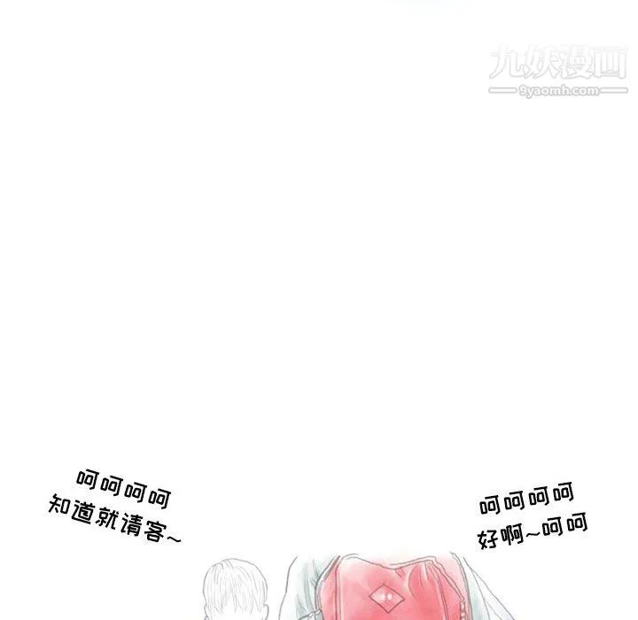 情事物语Second - 第7话 - page 21
