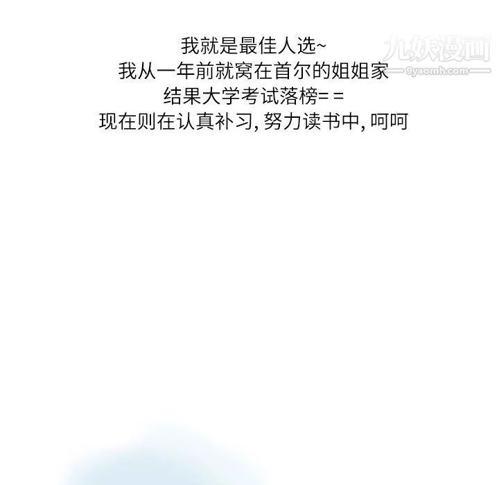情事物语Second - 第7话 - page 23