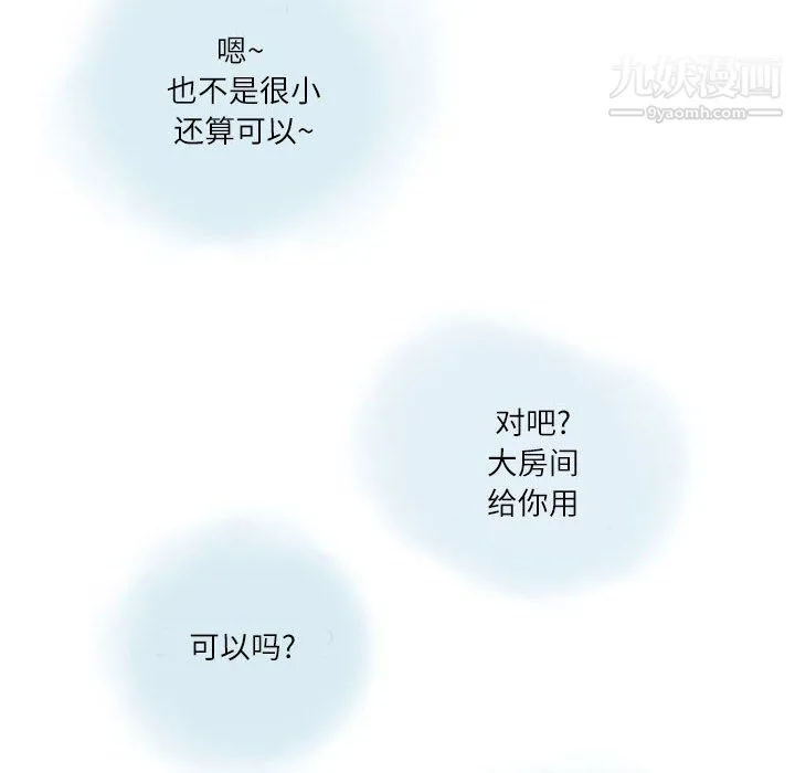 情事物语Second - 第7话 - page 24