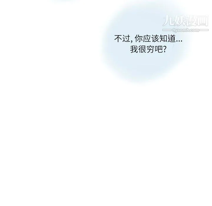 情事物语Second - 第7话 - page 25