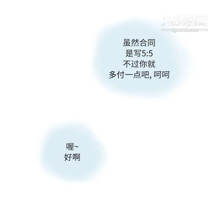 情事物语Second - 第7话 - page 28