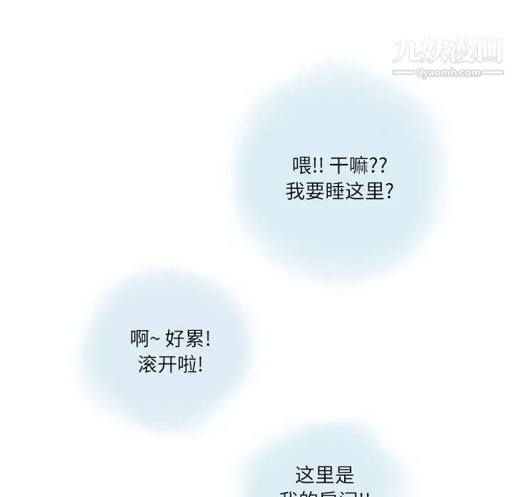 情事物语Second - 第7话 - page 32