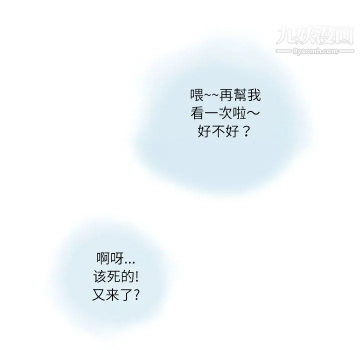 情事物语Second - 第7话 - page 36