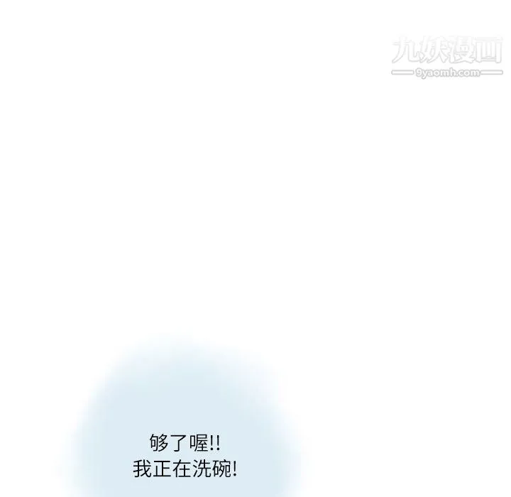 情事物语Second - 第7话 - page 39