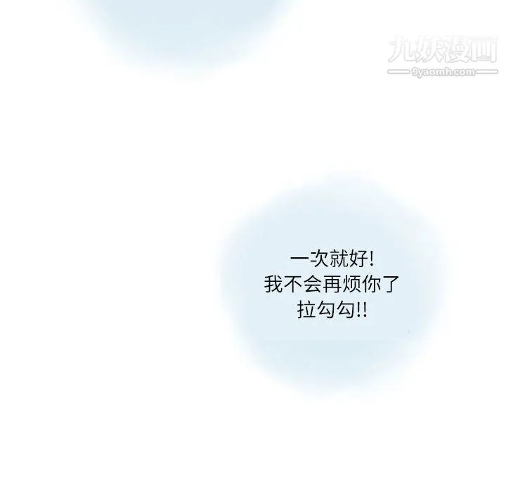 情事物语Second - 第7话 - page 40