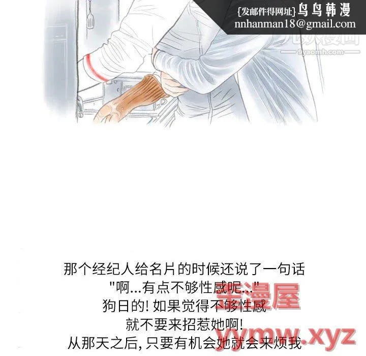 情事物语Second - 第7话 - page 42
