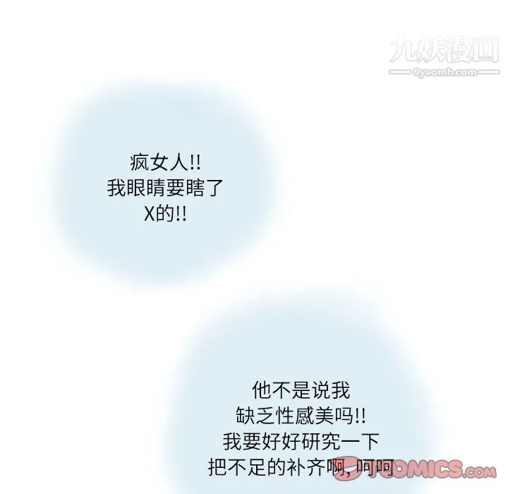 情事物语Second - 第7话 - page 44