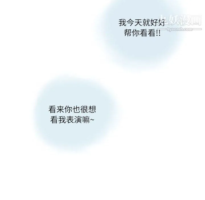 情事物语Second - 第7话 - page 49