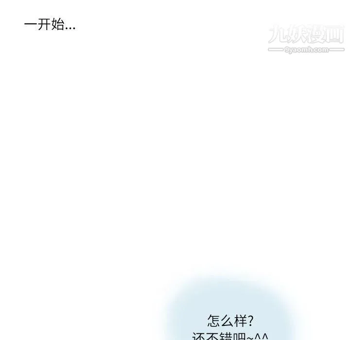 情事物语Second - 第7话 - page 52