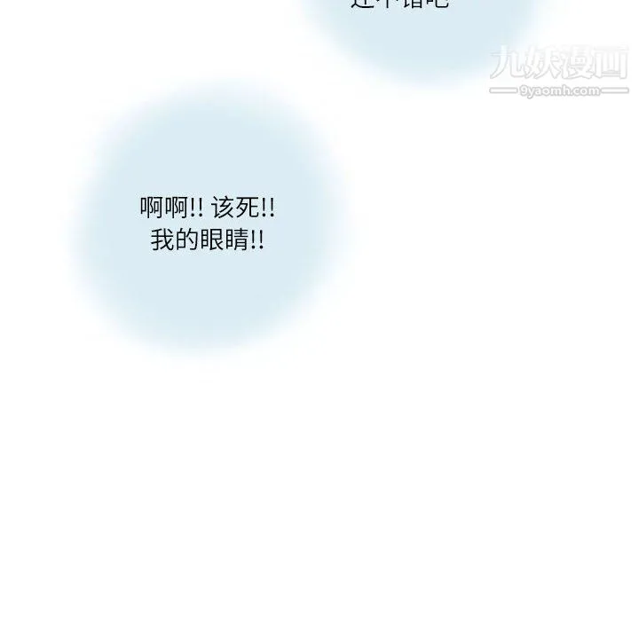 情事物语Second - 第7话 - page 53