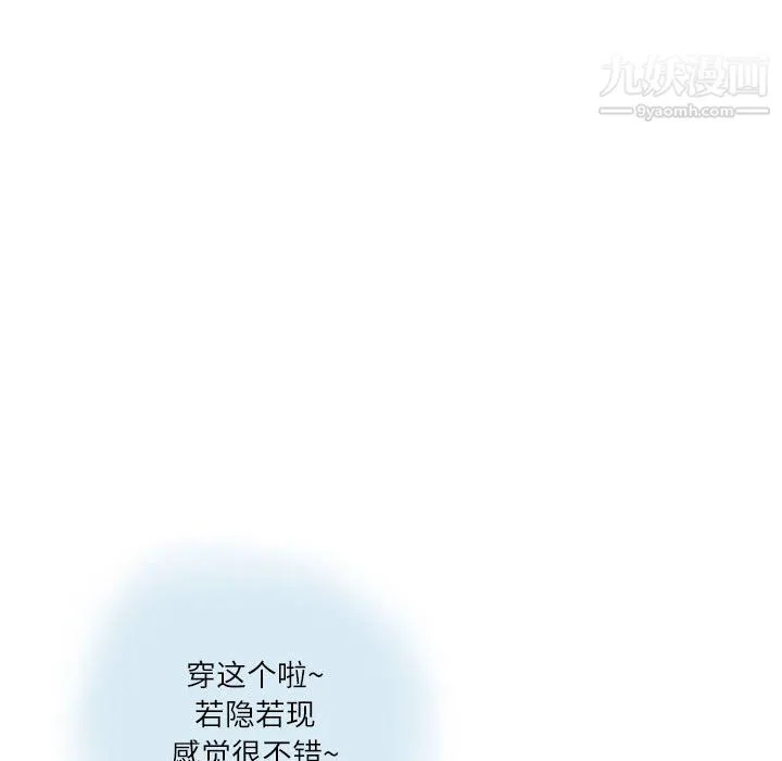 情事物语Second - 第7话 - page 56