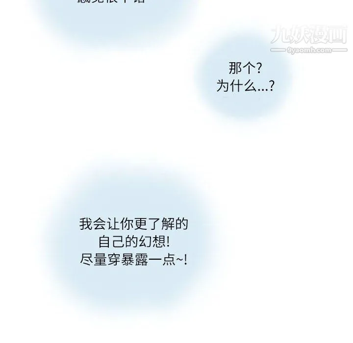 情事物语Second - 第7话 - page 57