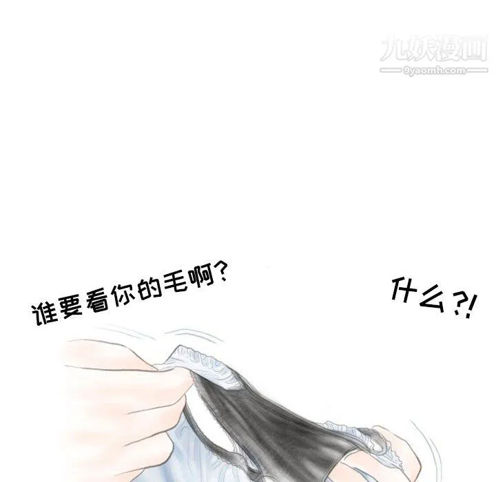 情事物语Second - 第7话 - page 59