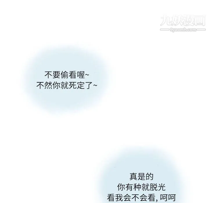 情事物语Second - 第7话 - page 62