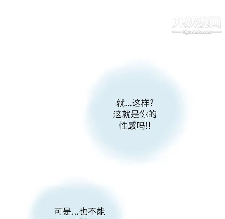 情事物语Second - 第7话 - page 73