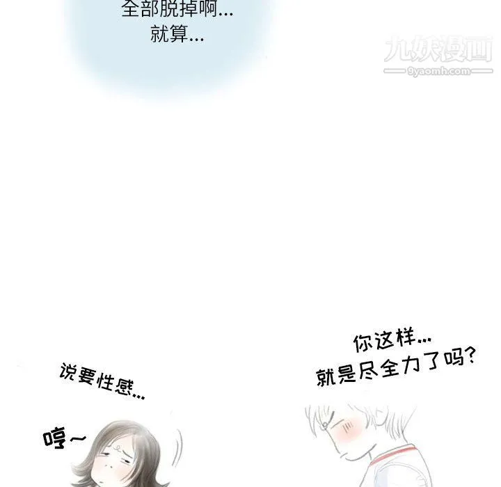 情事物语Second - 第7话 - page 74