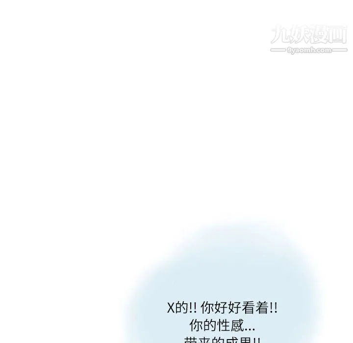 情事物语Second - 第7话 - page 76