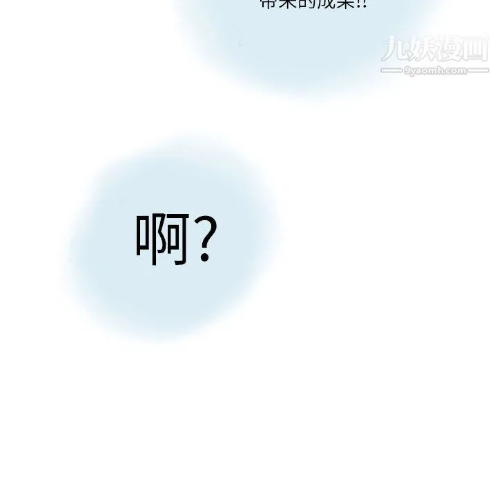 情事物语Second - 第7话 - page 77