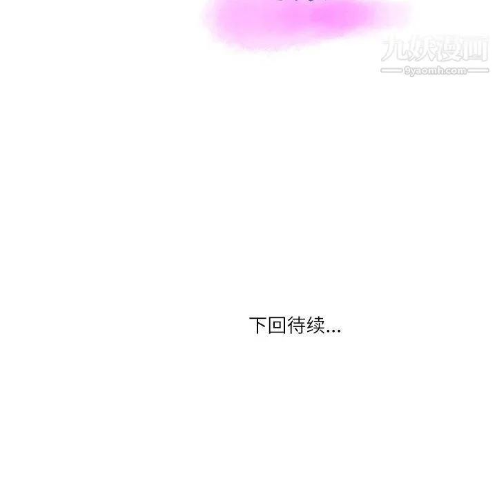 情事物语Second - 第7话 - page 81