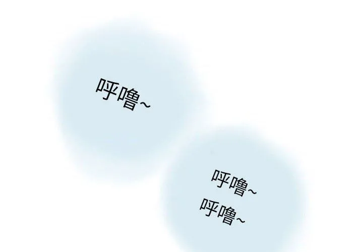 情事物语Second - 第12话 - page 3