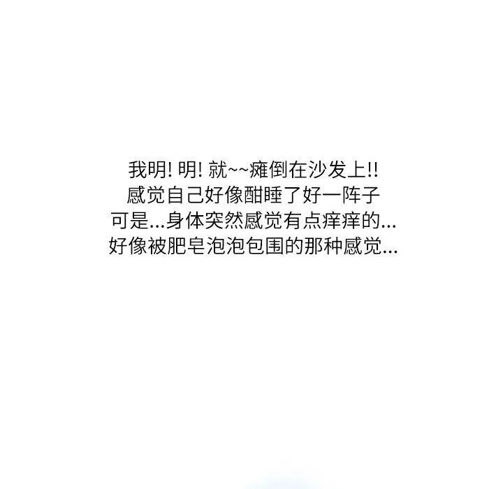 情事物语Second - 第12话 - page 6